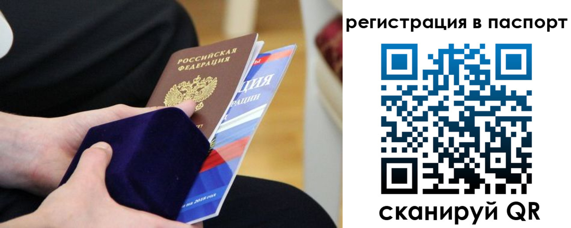 прописка в квартире в Пермском крае
