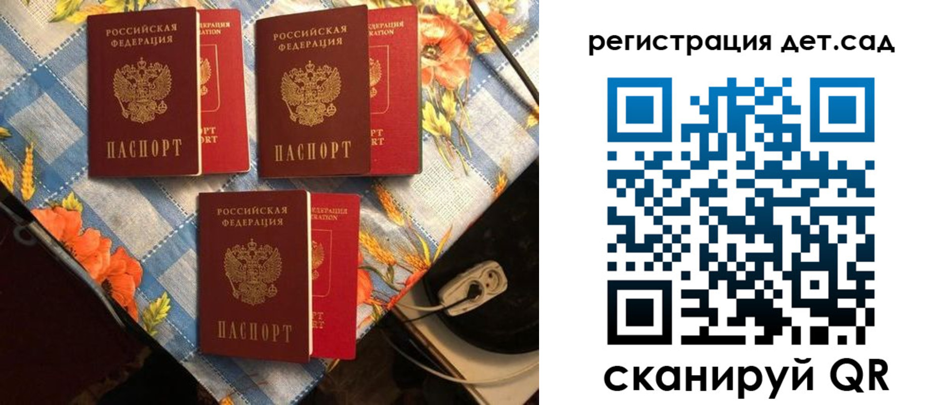 временная регистрация купить в Пермском крае