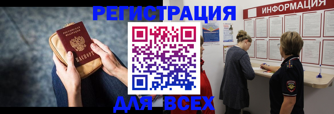временная регистрация поиск в Пермском крае