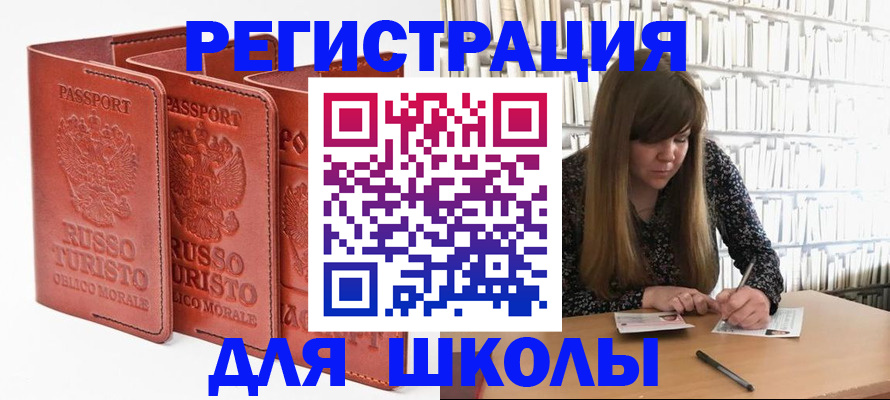 прописка в Пермском крае