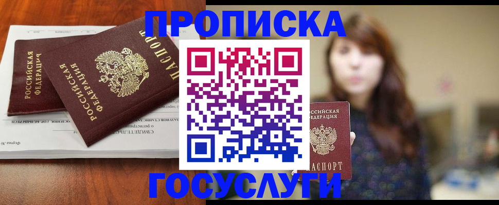 временная регистрация собственник в Пермском крае