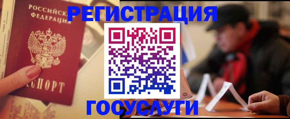 регистрация в Пермском крае