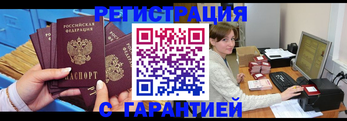 прописка поиск в Пермском крае