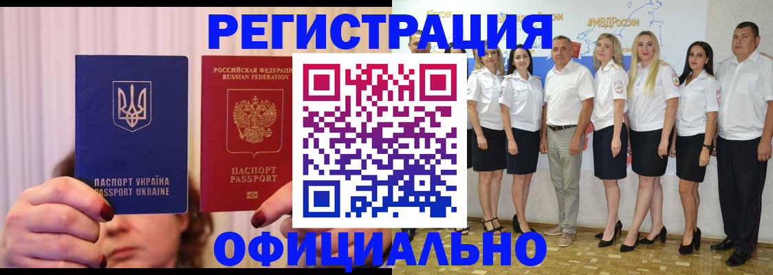 прописка в Пермском крае